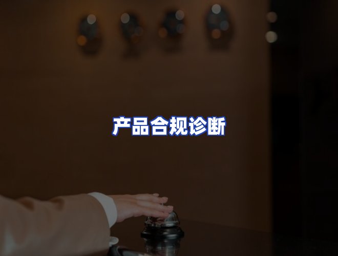 服务优势